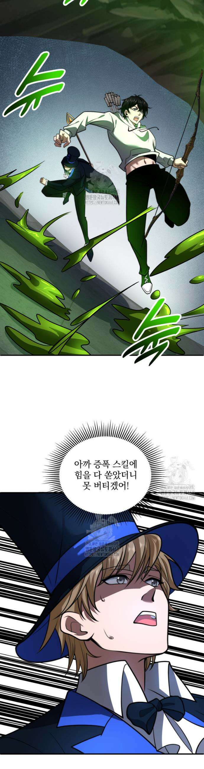 말세의 레벨 업 서포터 60화 10