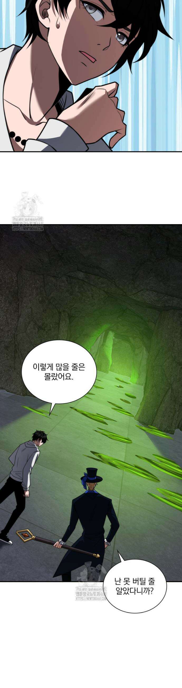 말세의 레벨 업 서포터 60화 18
