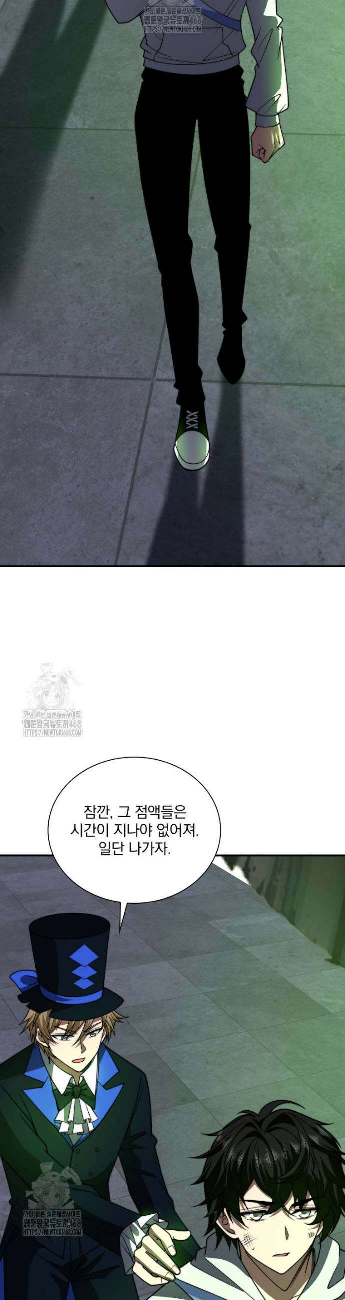 말세의 레벨 업 서포터 60화 20