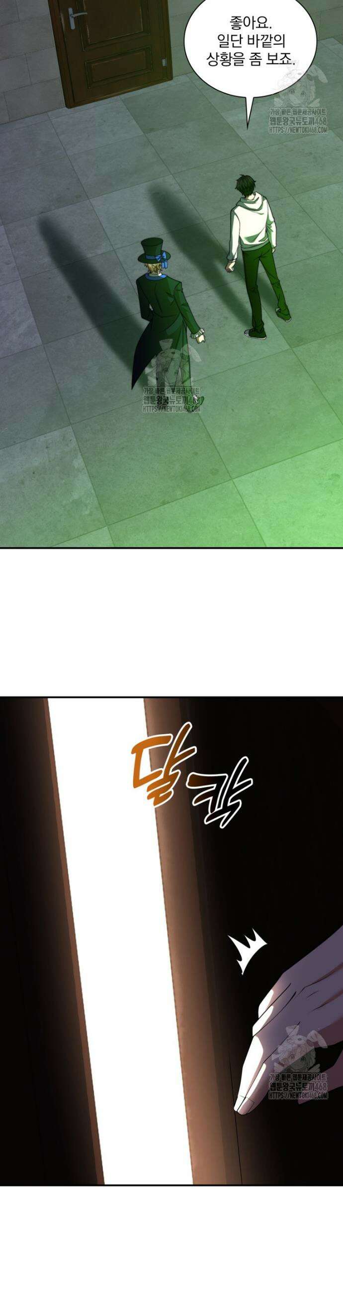 말세의 레벨 업 서포터 60화 22