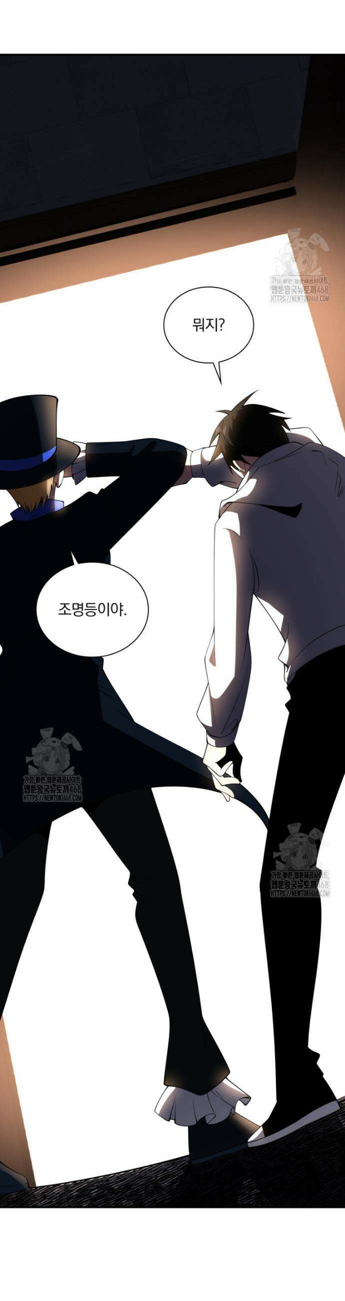 말세의 레벨 업 서포터 60화 23
