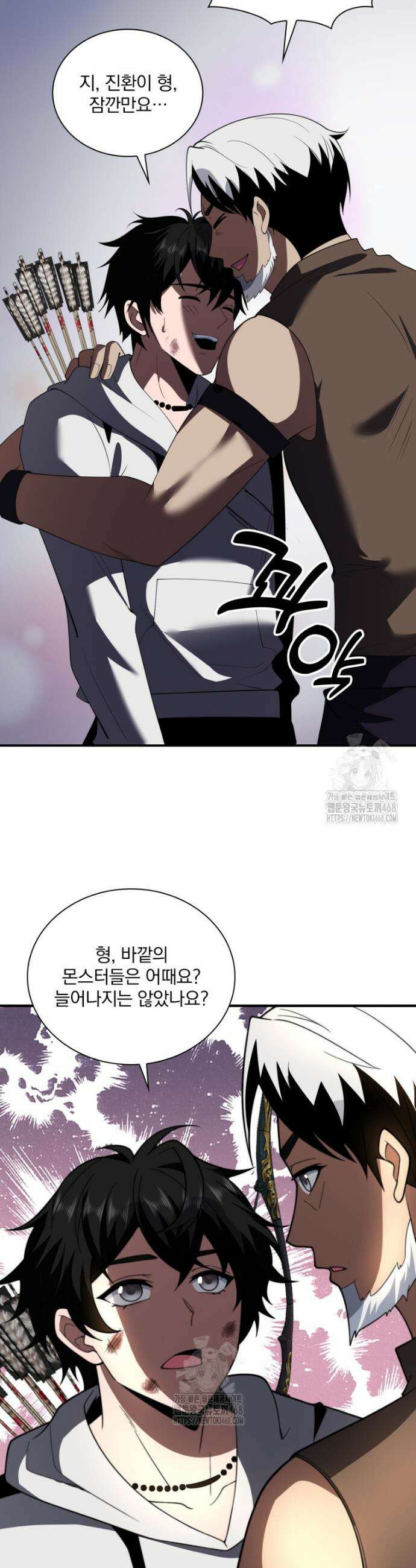 말세의 레벨 업 서포터 60화 26