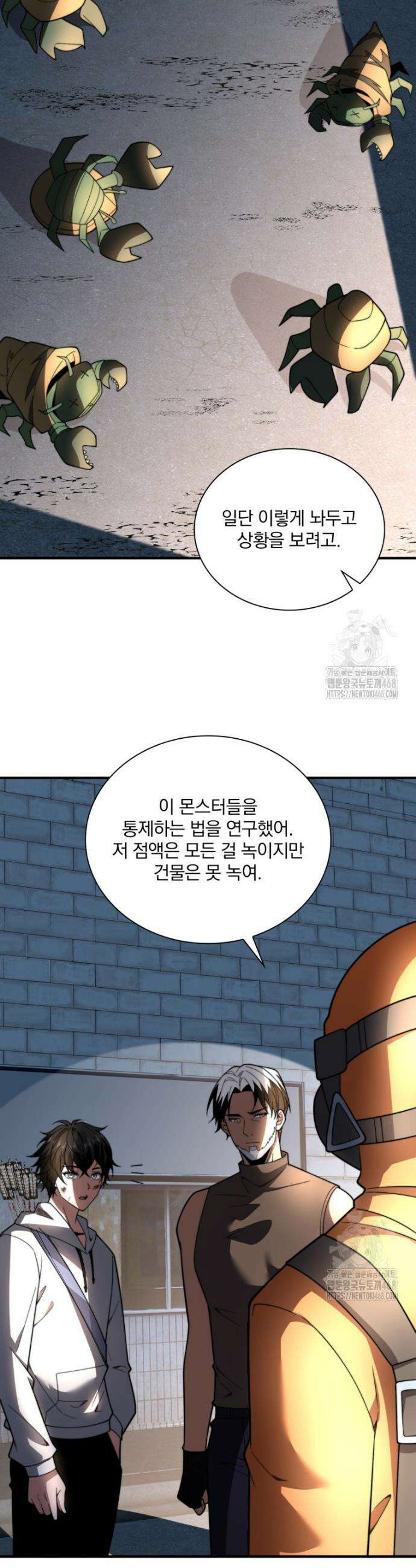 말세의 레벨 업 서포터 60화 28