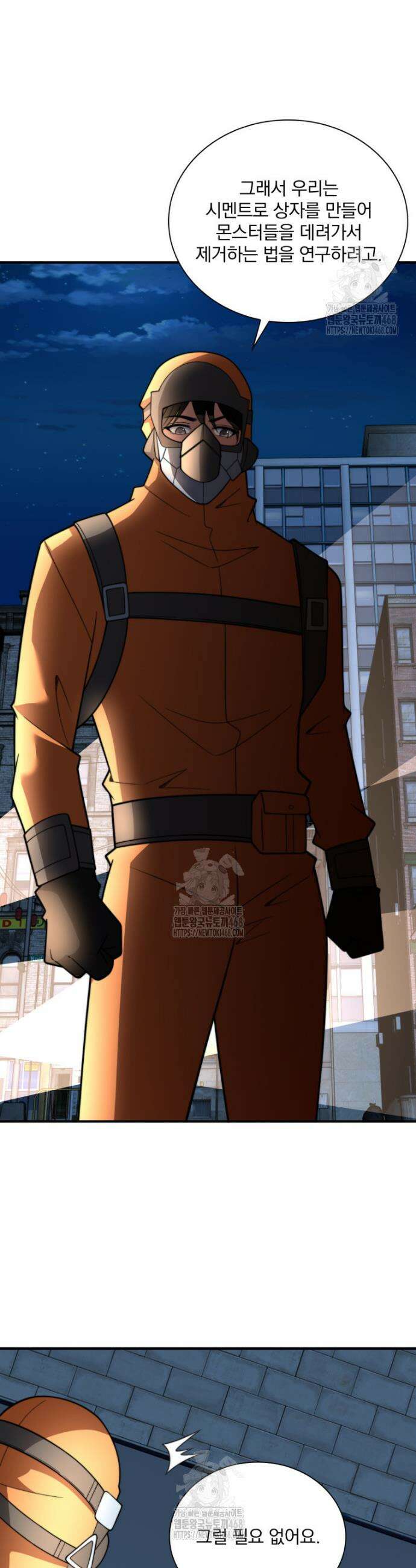 말세의 레벨 업 서포터 60화 29