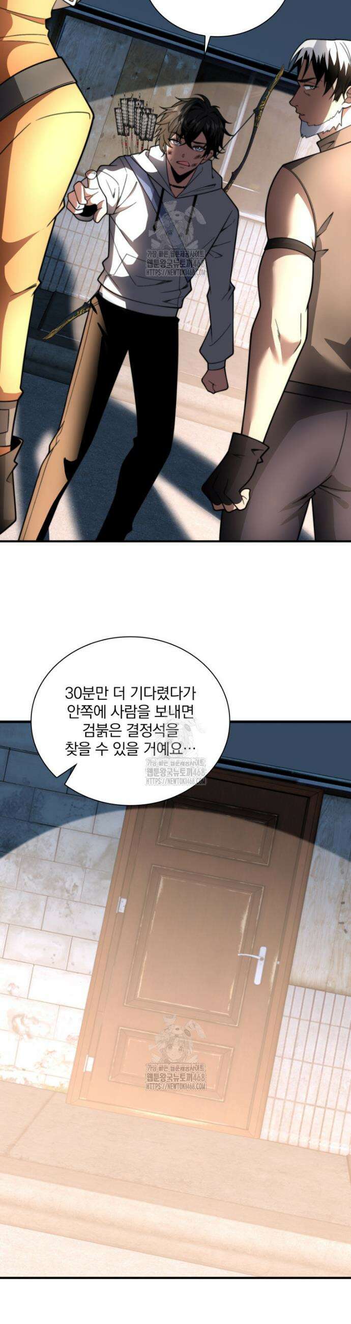 말세의 레벨 업 서포터 60화 30