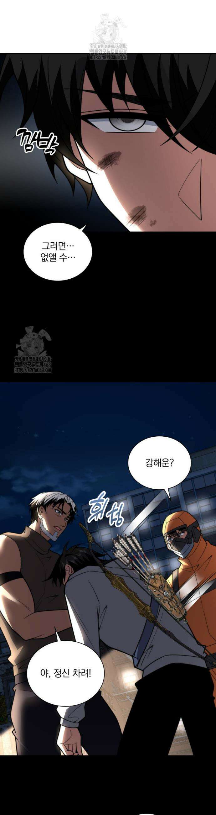 말세의 레벨 업 서포터 60화 31