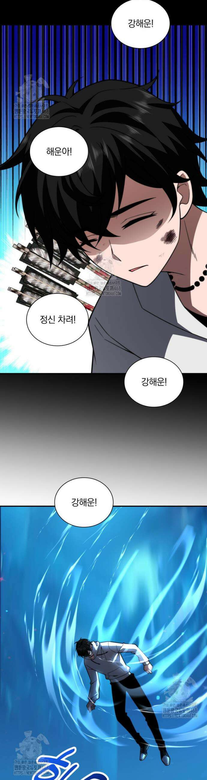 말세의 레벨 업 서포터 60화 32