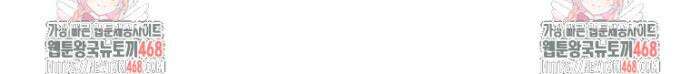 말세의 레벨 업 서포터 60화 37