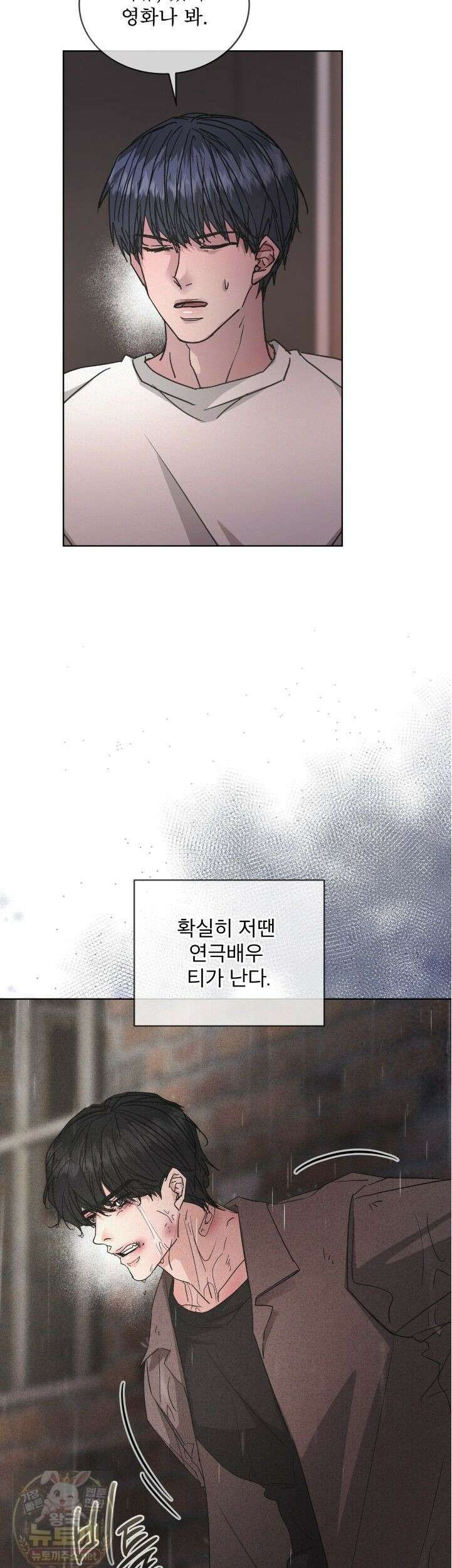 오프 더 레코드 (OFF THE RECORD) 48화 6