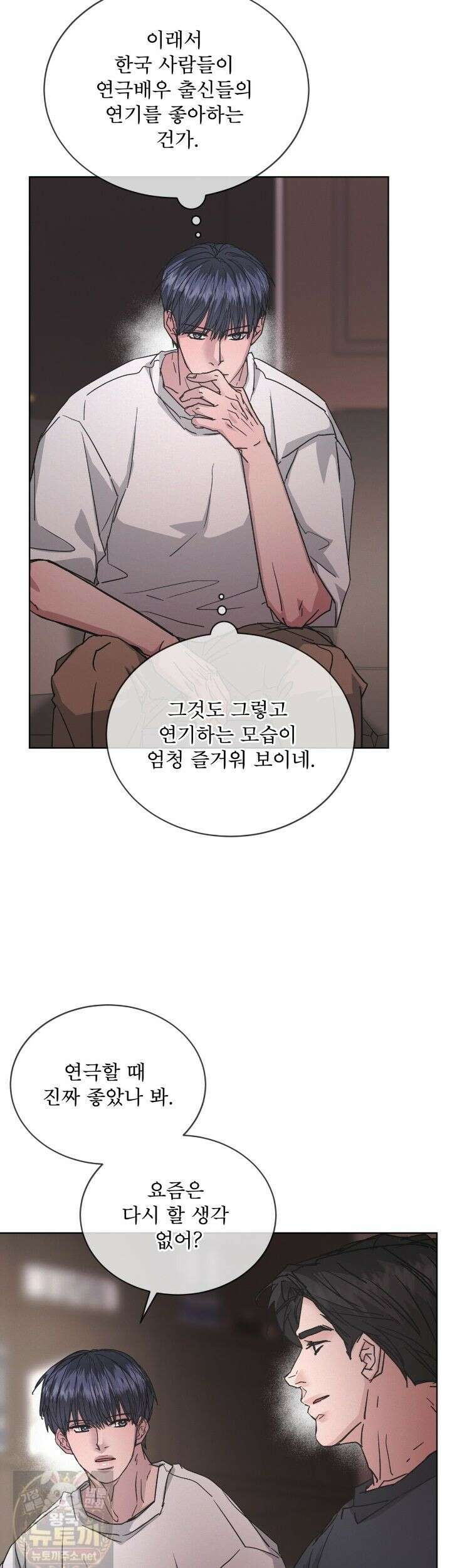 오프 더 레코드 (OFF THE RECORD) 48화 8