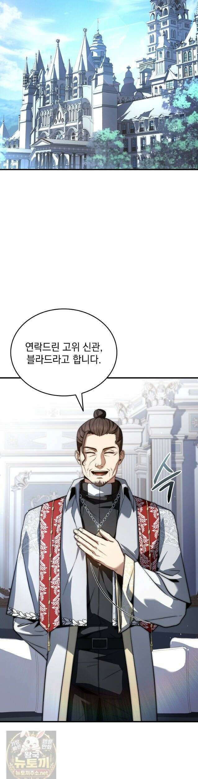멸망한 왕국의 3왕자가 회귀했다 75화 2