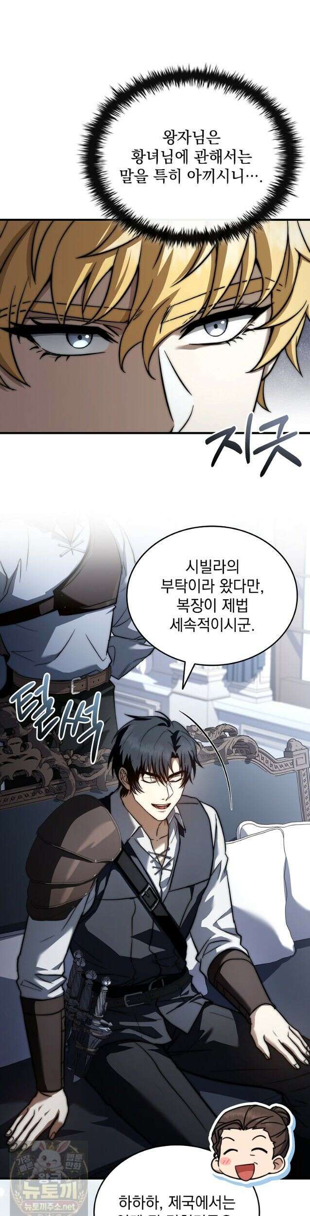 멸망한 왕국의 3왕자가 회귀했다 75화 4