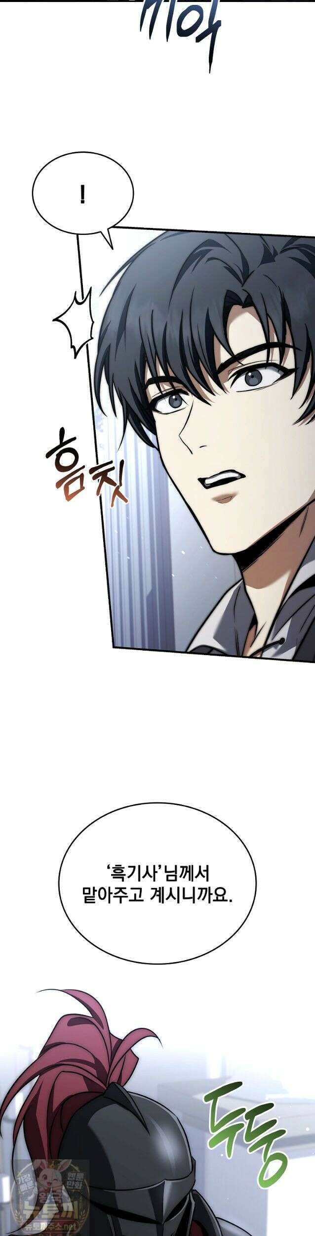 멸망한 왕국의 3왕자가 회귀했다 75화 13