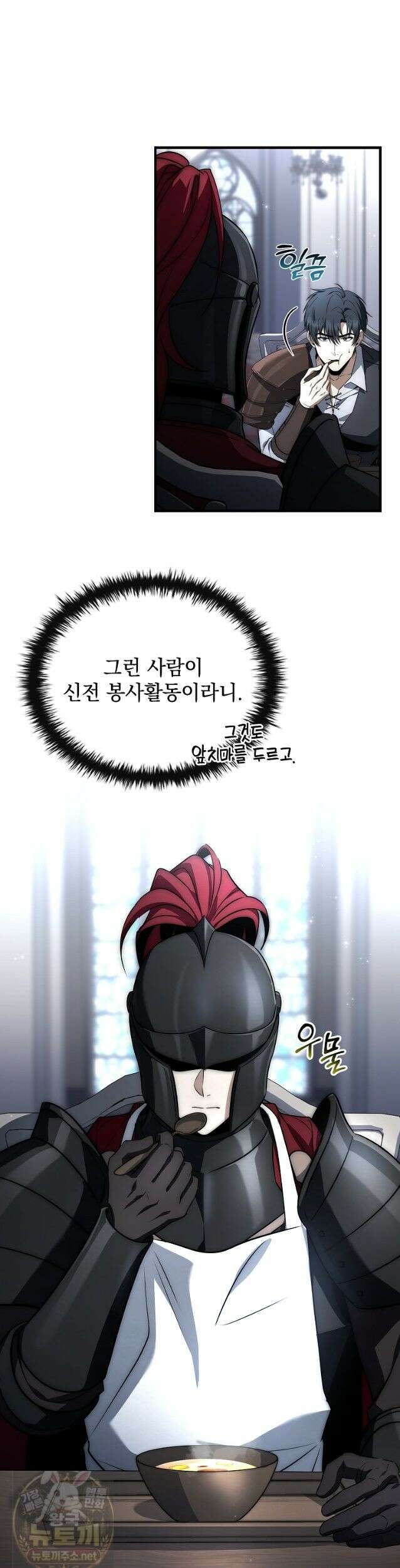 멸망한 왕국의 3왕자가 회귀했다 75화 16