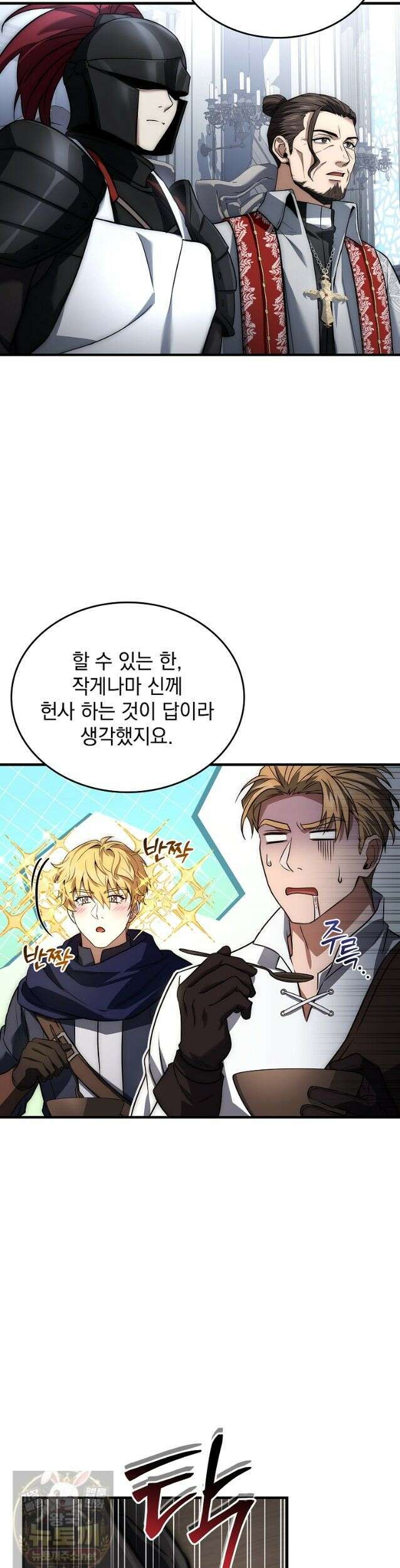 멸망한 왕국의 3왕자가 회귀했다 75화 19