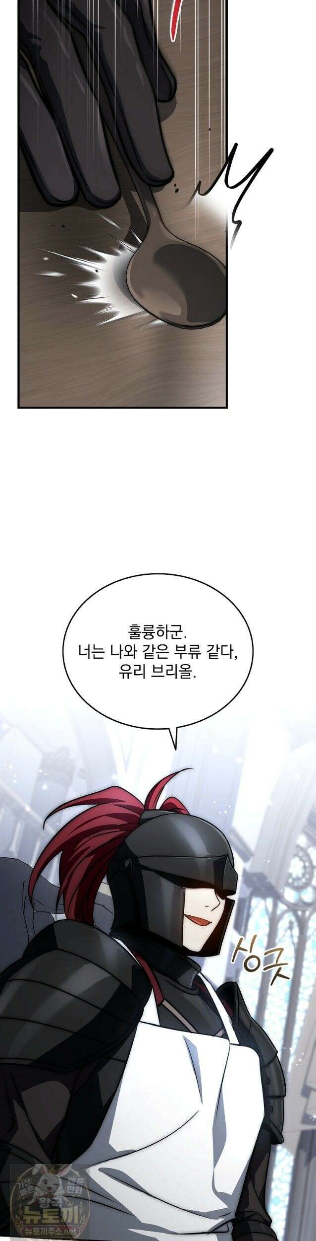 멸망한 왕국의 3왕자가 회귀했다 75화 20