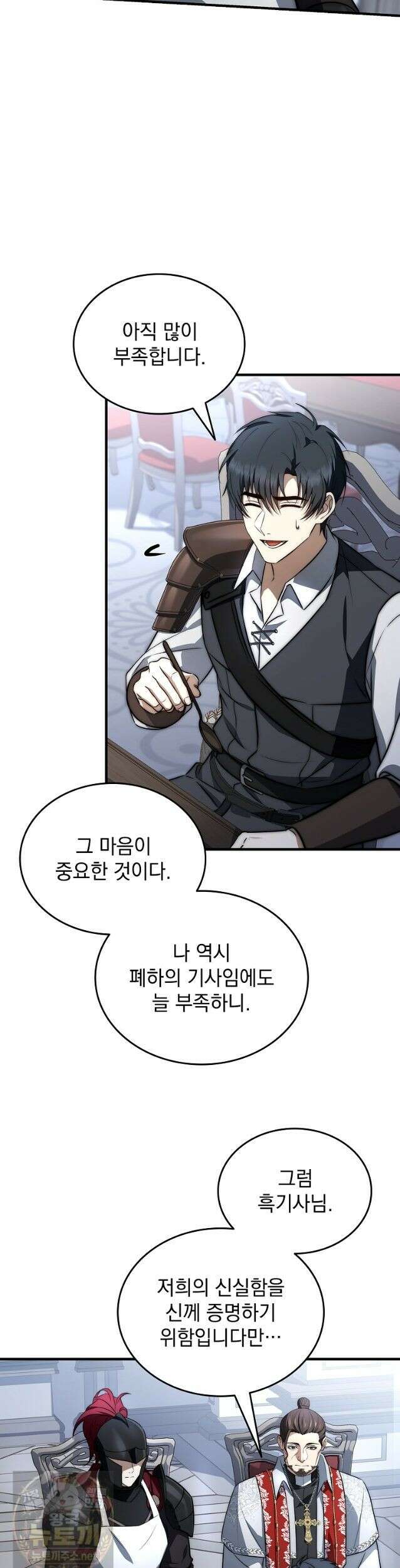 멸망한 왕국의 3왕자가 회귀했다 75화 21