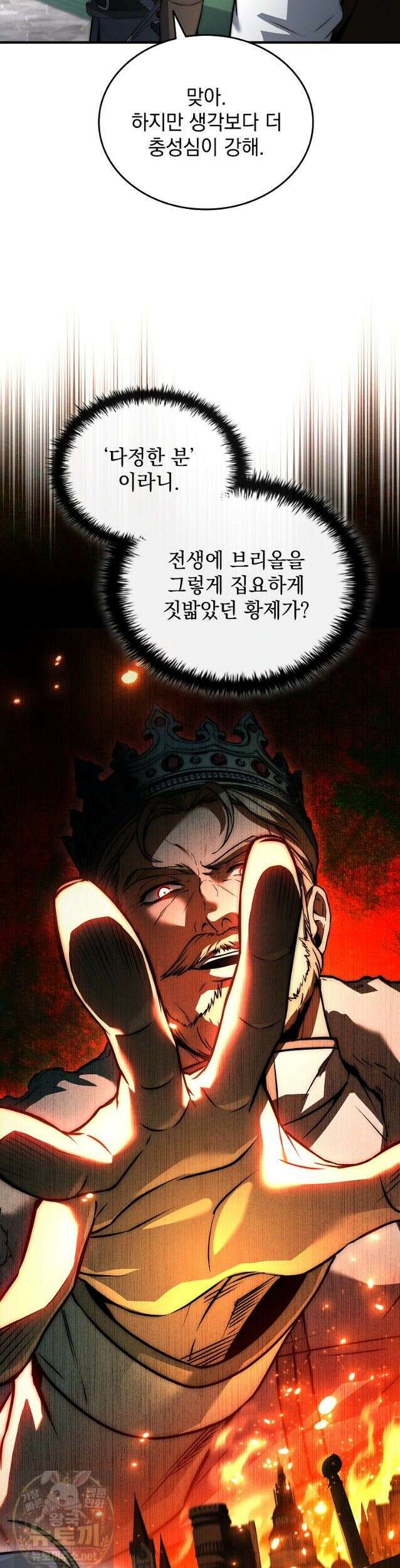 멸망한 왕국의 3왕자가 회귀했다 75화 26