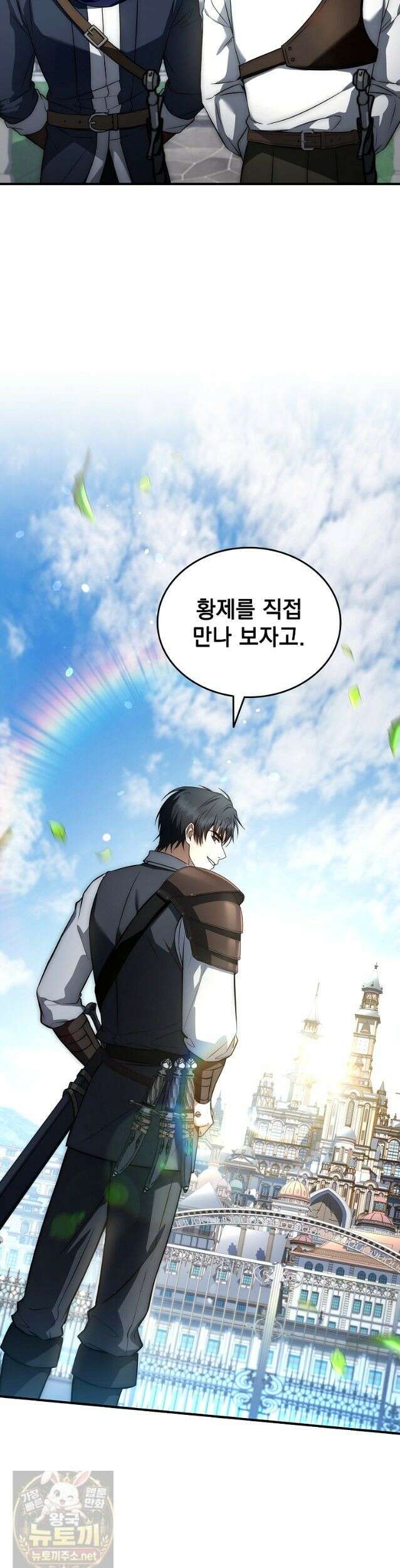 멸망한 왕국의 3왕자가 회귀했다 75화 28