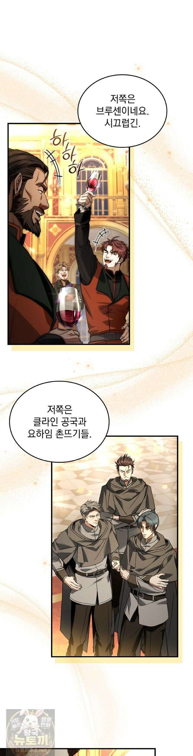 멸망한 왕국의 3왕자가 회귀했다 75화 31