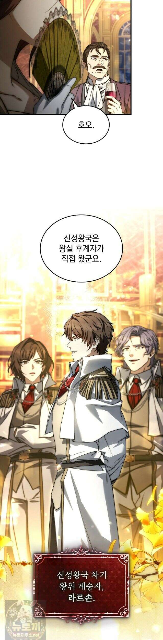 멸망한 왕국의 3왕자가 회귀했다 75화 32