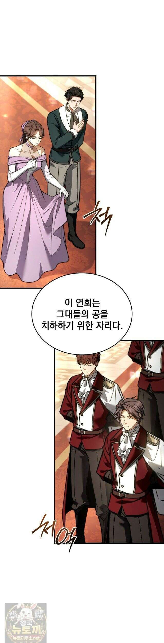 멸망한 왕국의 3왕자가 회귀했다 75화 39