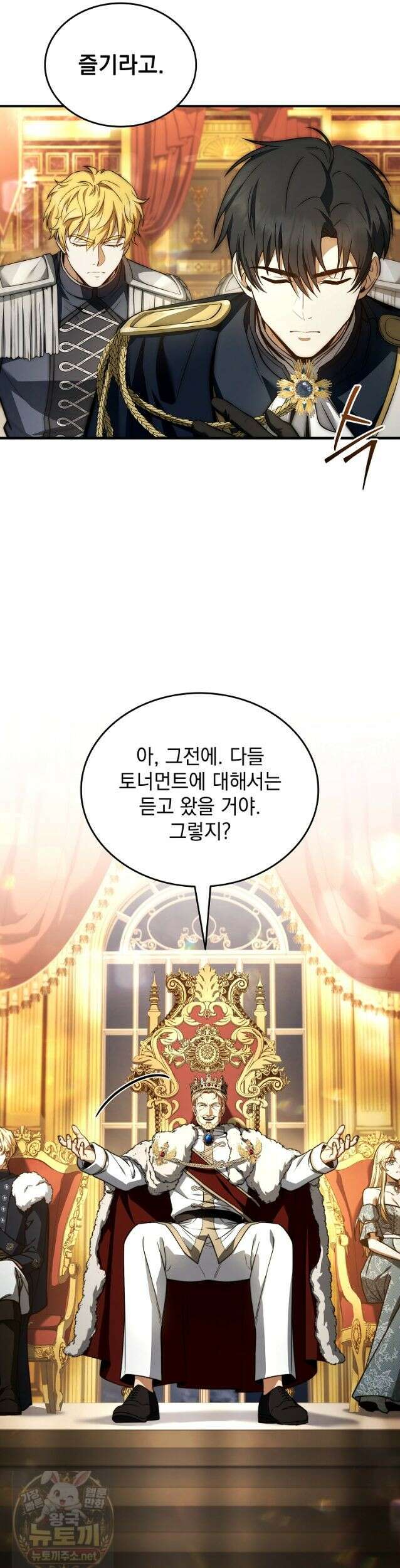 멸망한 왕국의 3왕자가 회귀했다 75화 40