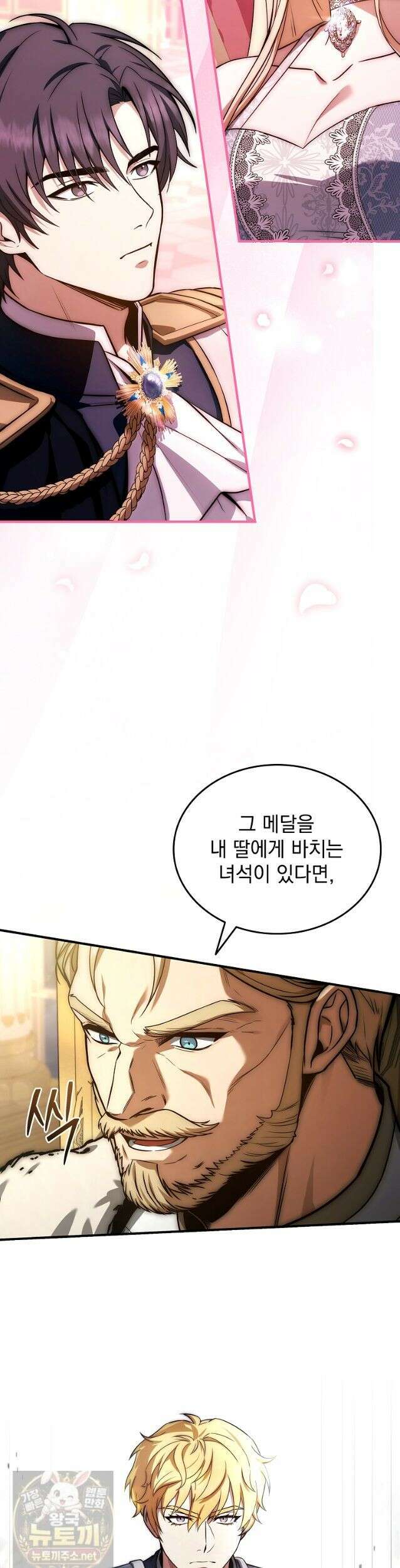 멸망한 왕국의 3왕자가 회귀했다 75화 42