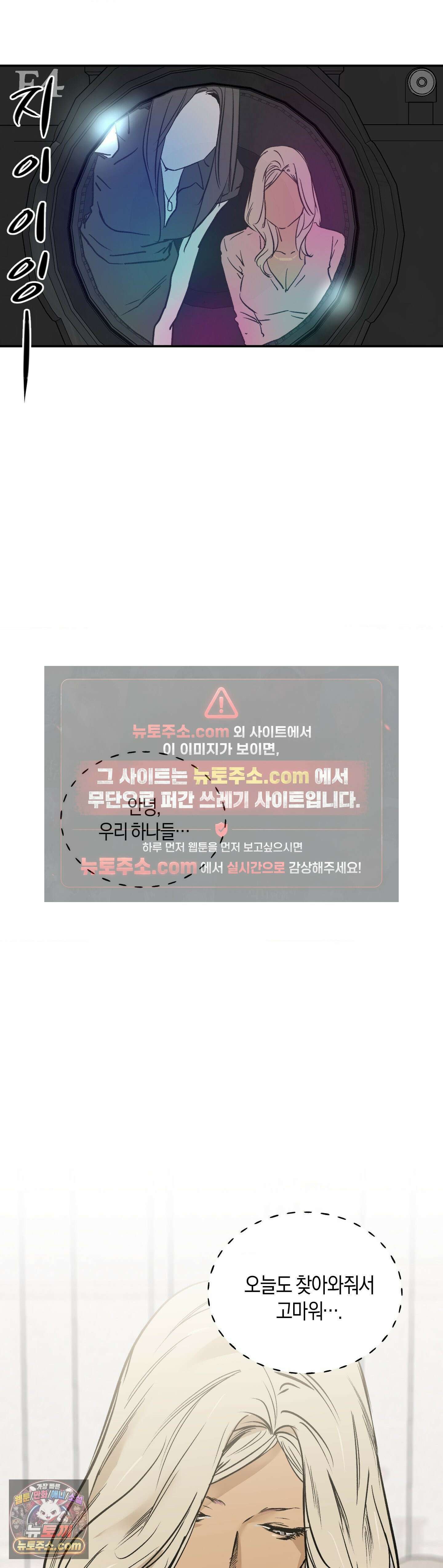 MURMUR(뮤르뮤르) 12화 3