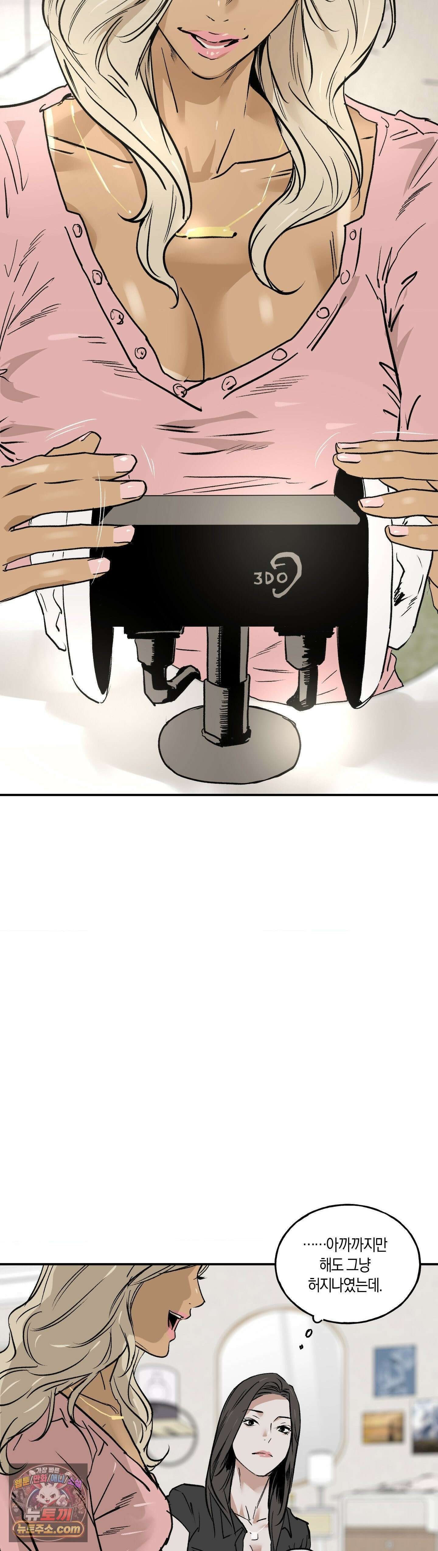 MURMUR(뮤르뮤르) 12화 4