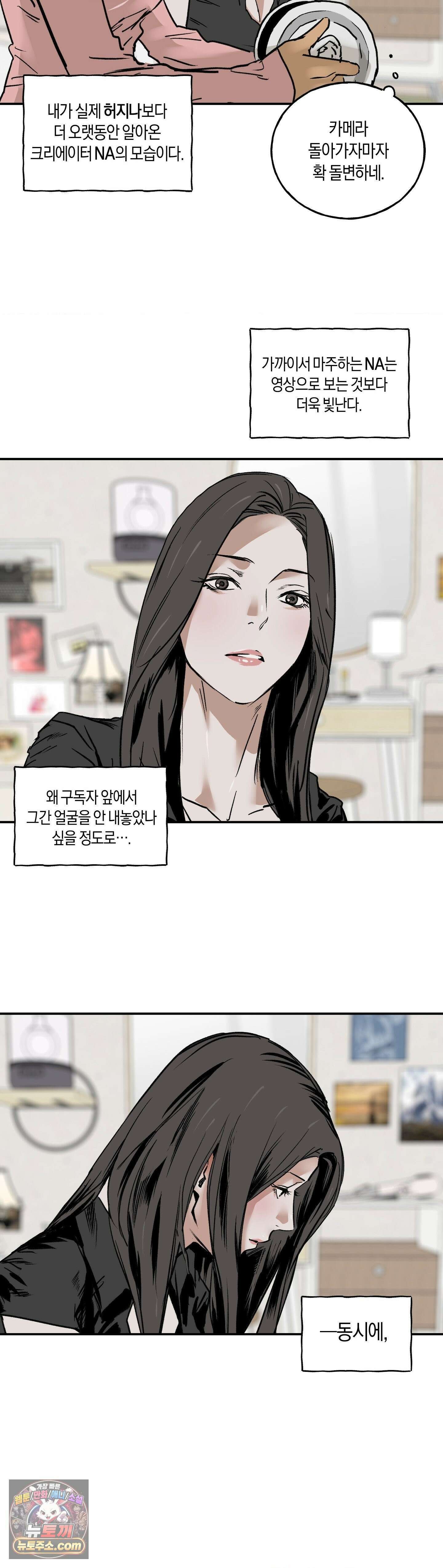 MURMUR(뮤르뮤르) 12화 5