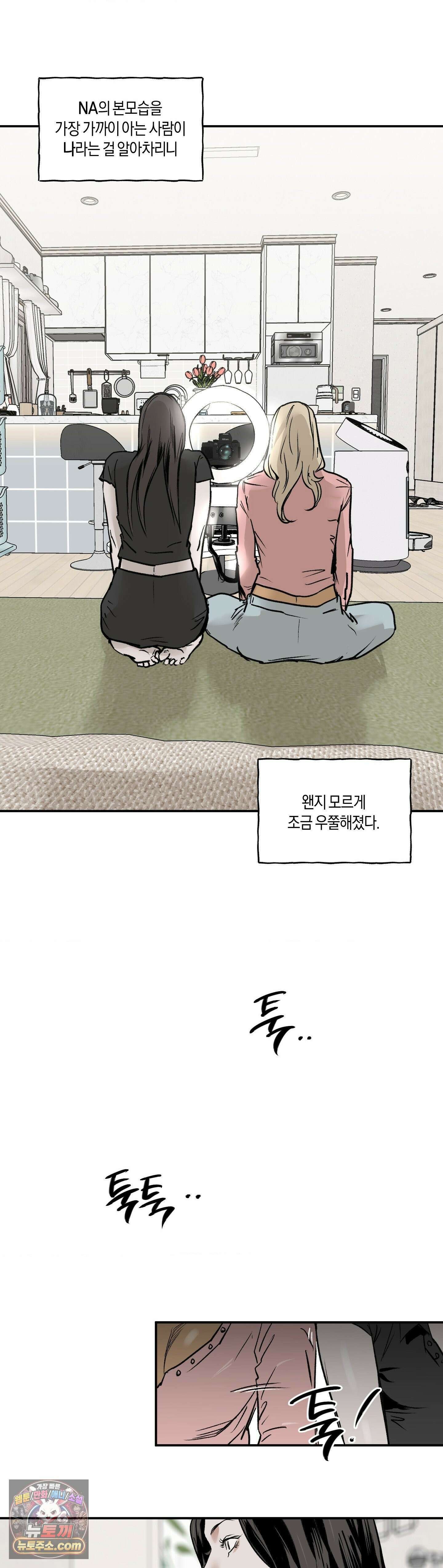 MURMUR(뮤르뮤르) 12화 6
