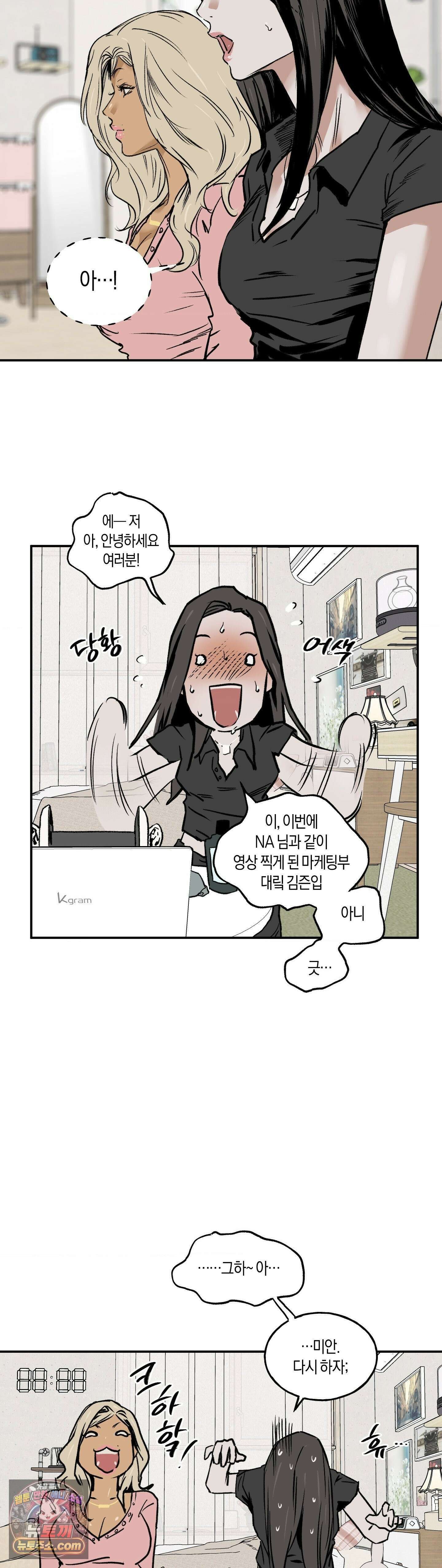 MURMUR(뮤르뮤르) 12화 7