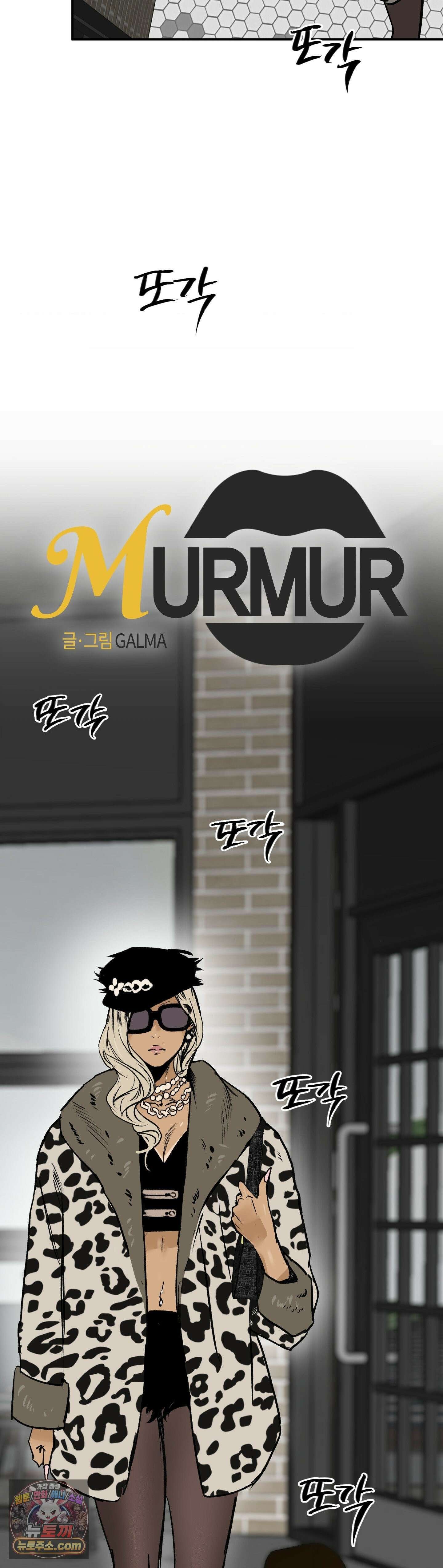 MURMUR(뮤르뮤르) 21화 3