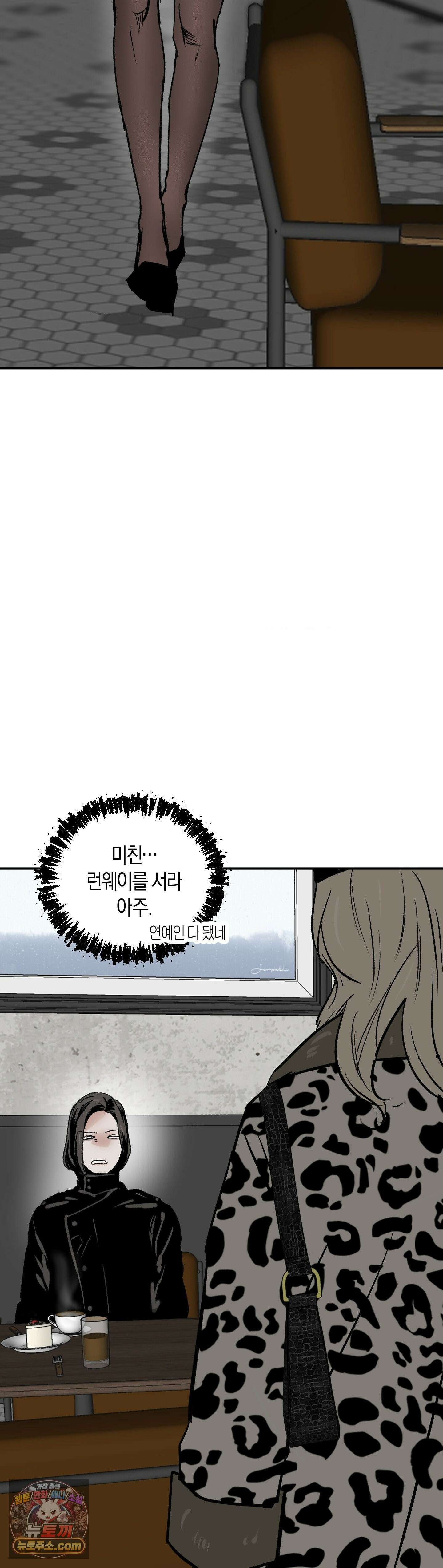 MURMUR(뮤르뮤르) 21화 4