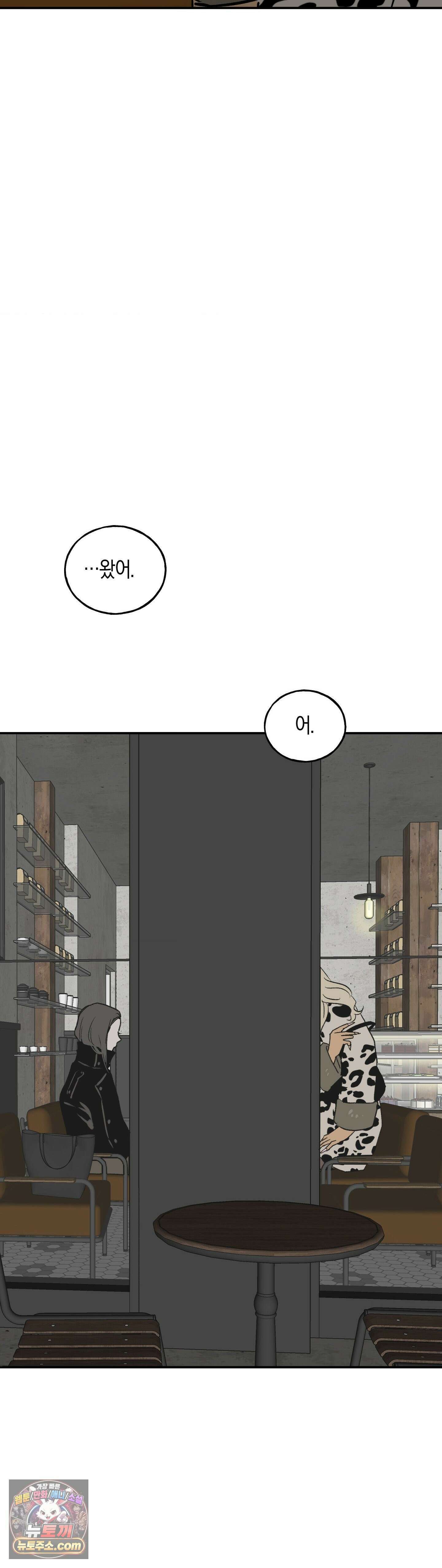 MURMUR(뮤르뮤르) 21화 5