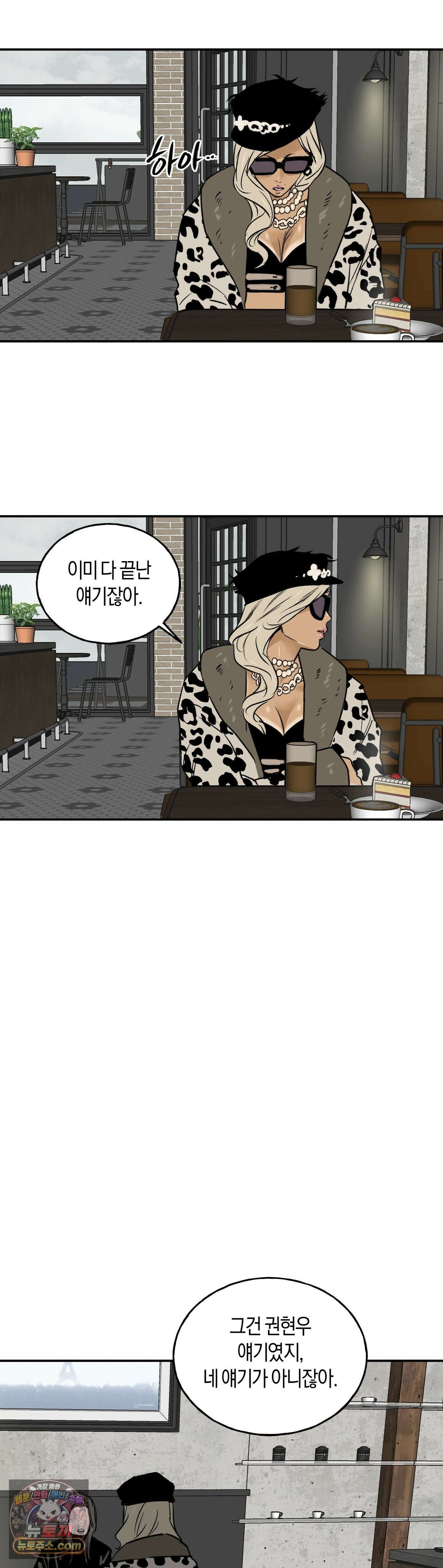 MURMUR(뮤르뮤르) 21화 8