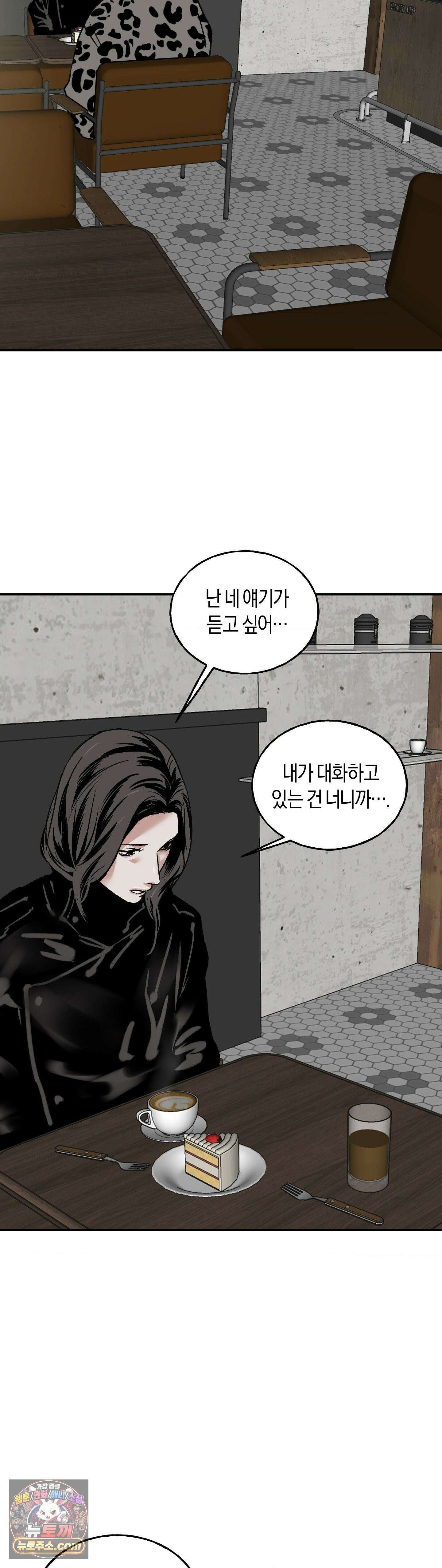 MURMUR(뮤르뮤르) 21화 9