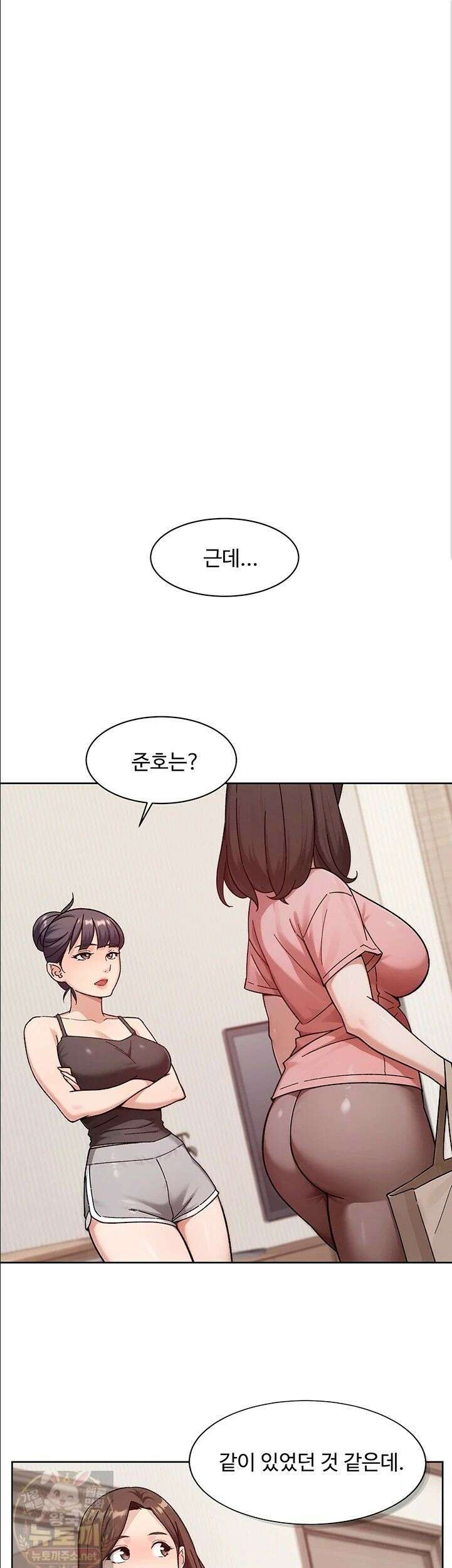 클리닝 서비스 67화 1