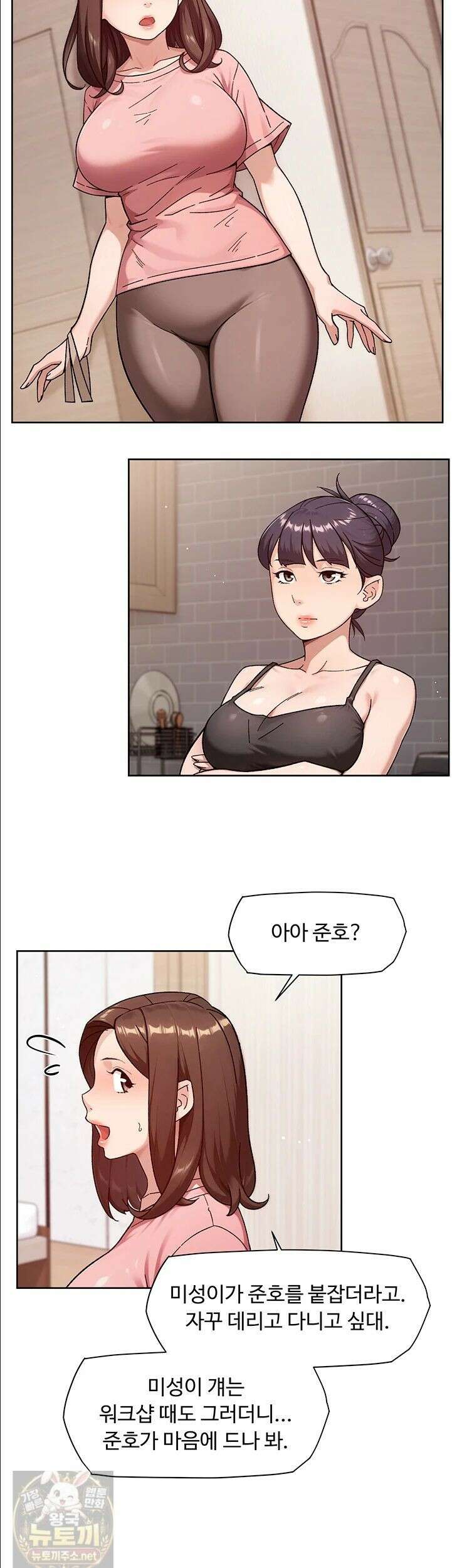 클리닝 서비스 67화 2