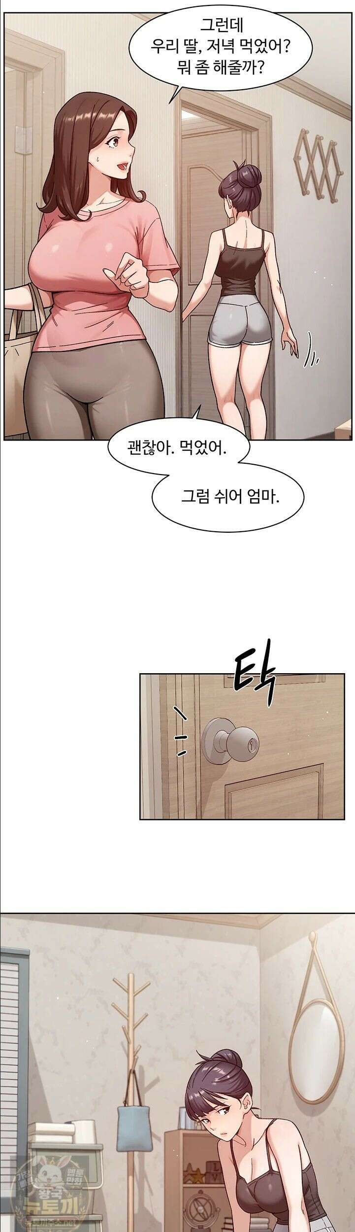 클리닝 서비스 67화 3