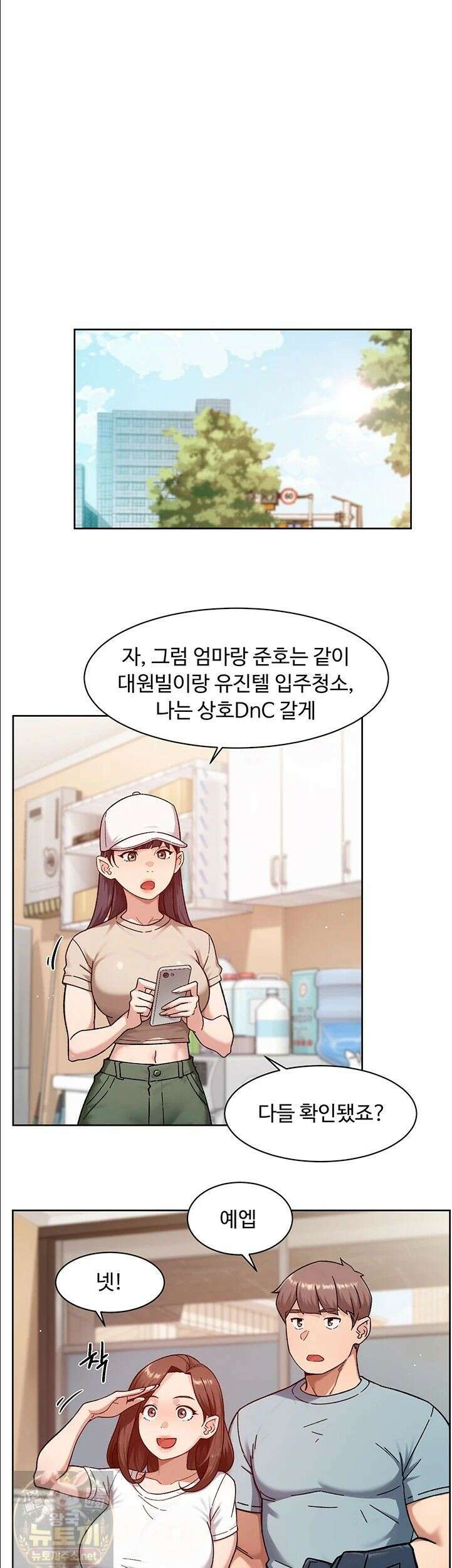 클리닝 서비스 67화 5