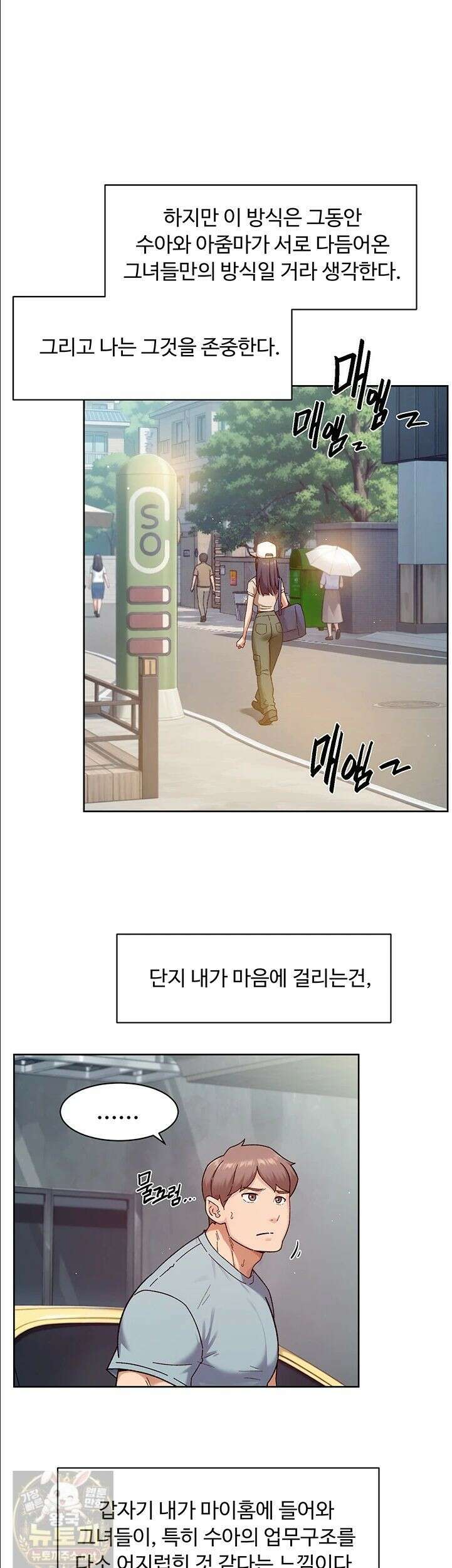 클리닝 서비스 67화 7