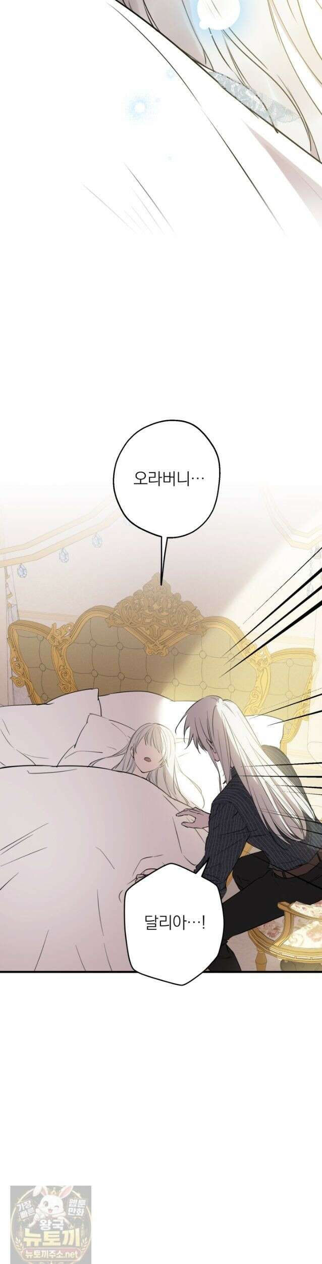세계관 최강자들이 내게 집착한다 166화 6