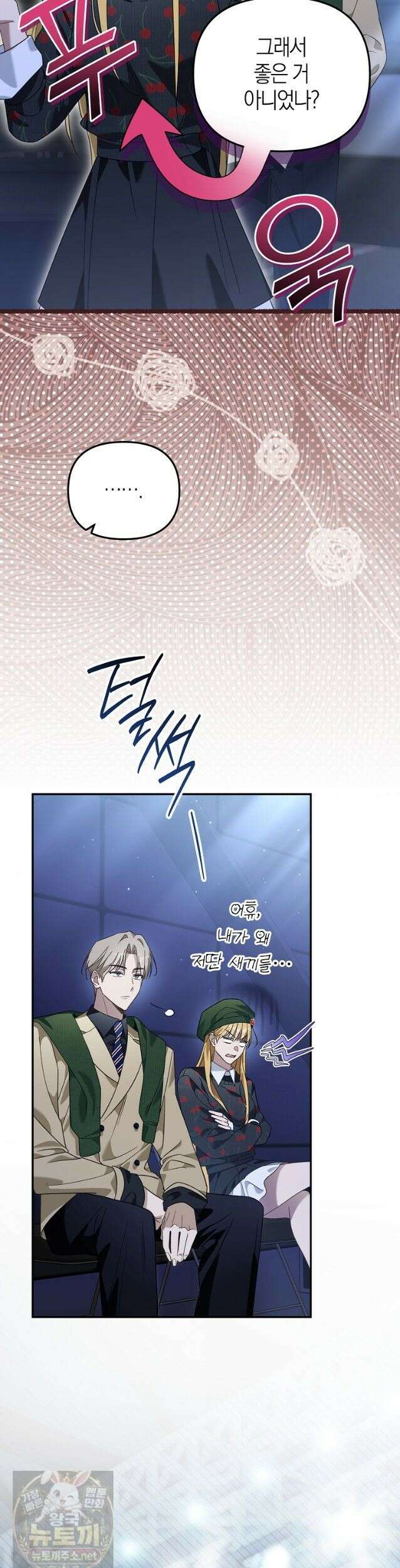 망나니 PD 아이돌로 살아남기 53화 7