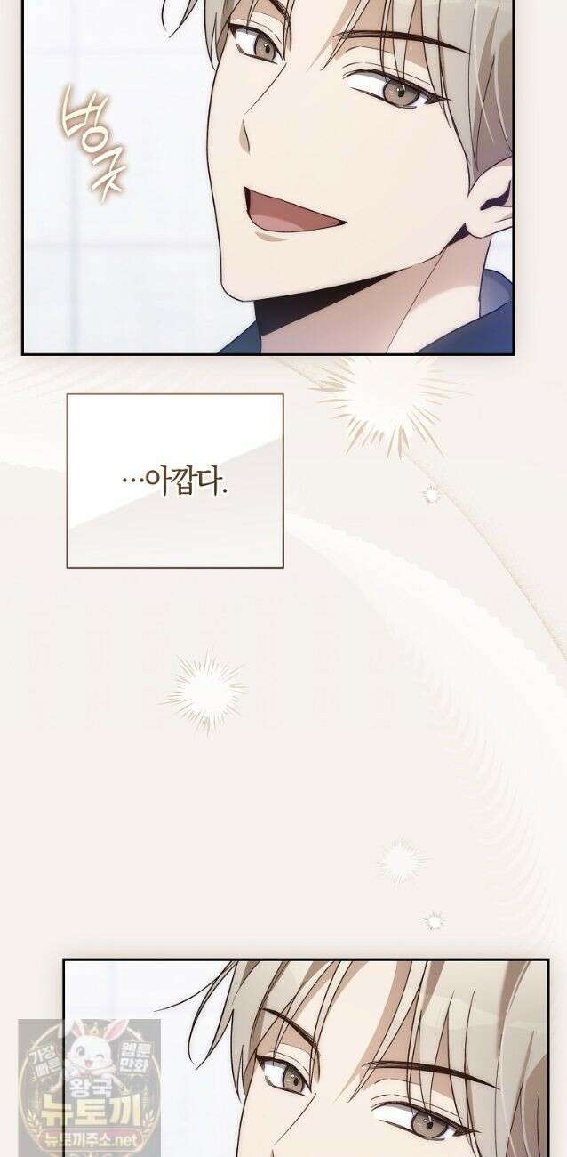 망나니 PD 아이돌로 살아남기 53화 36