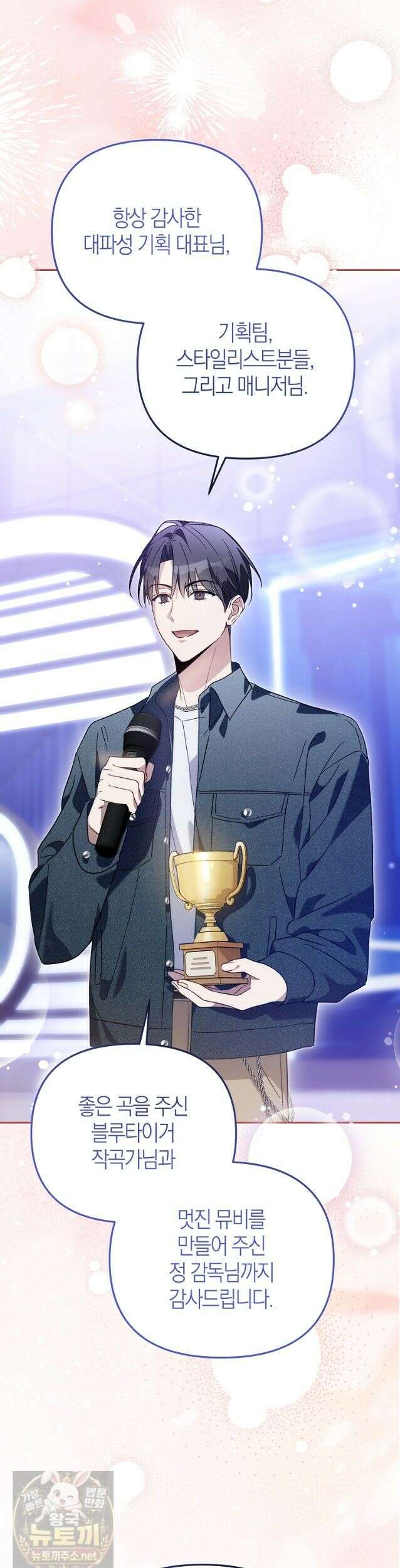 망나니 PD 아이돌로 살아남기 53화 47