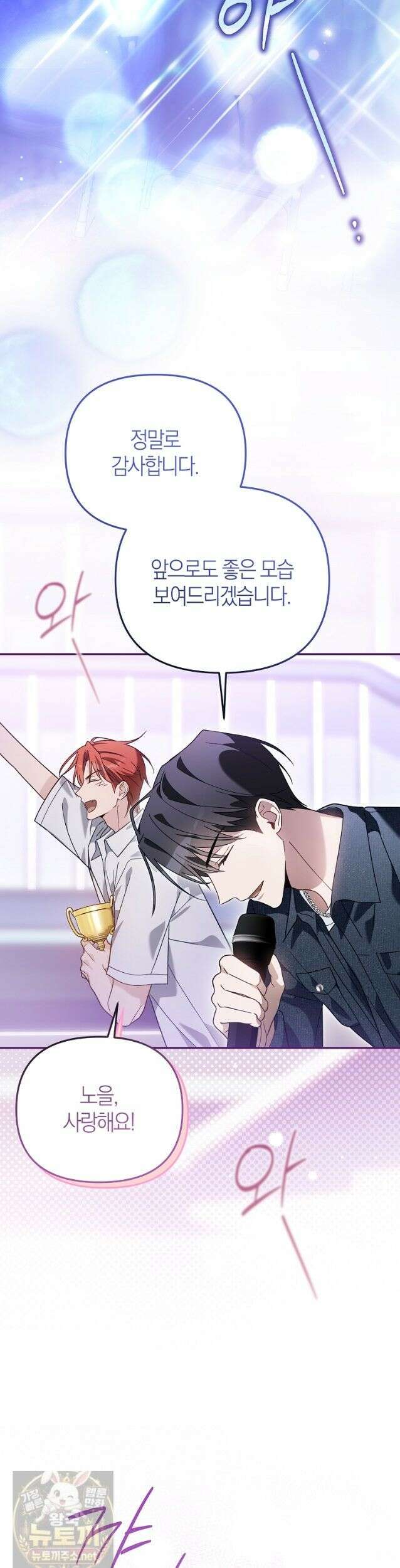 망나니 PD 아이돌로 살아남기 53화 50
