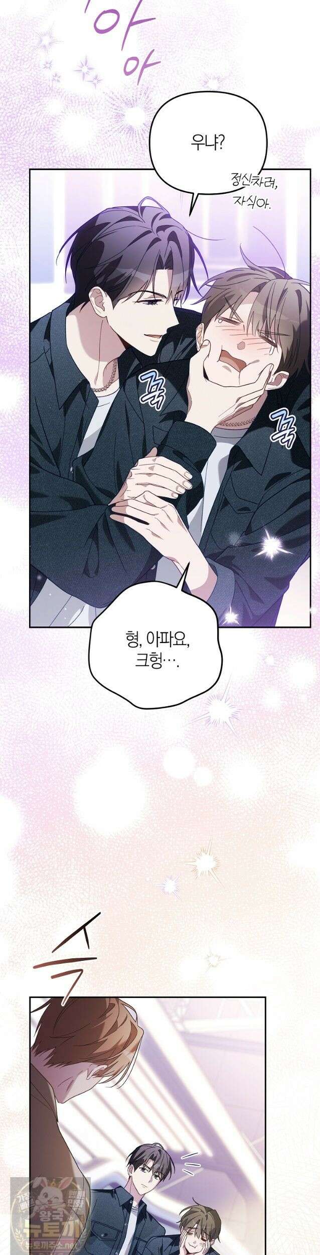 망나니 PD 아이돌로 살아남기 53화 51