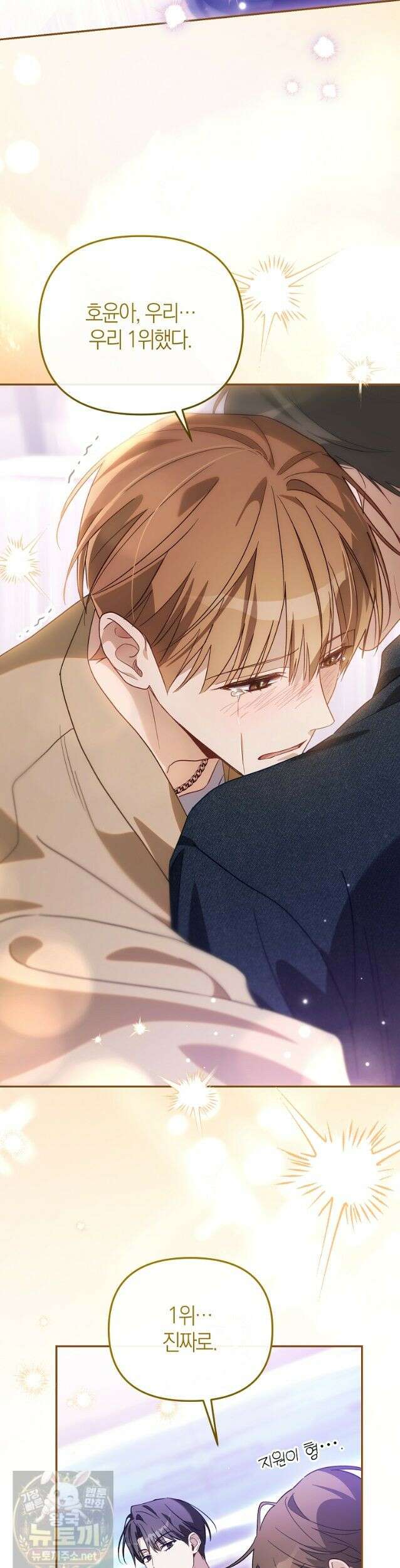 망나니 PD 아이돌로 살아남기 53화 53